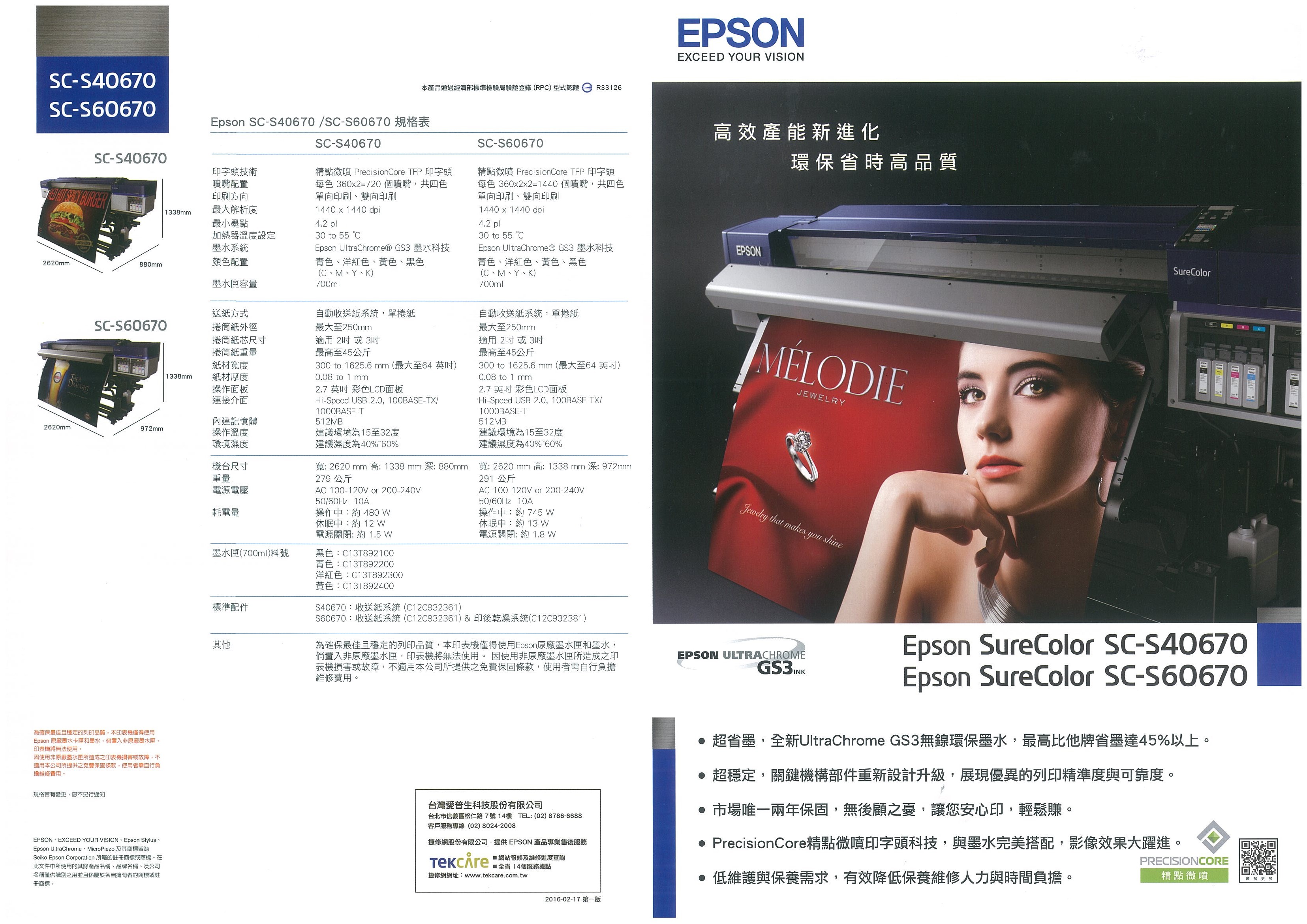 epson surecolor s60670