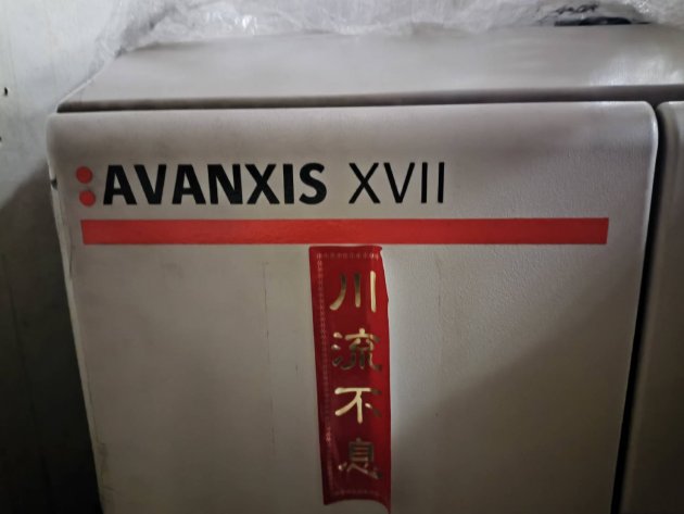 Tanto 6120 網片輸出機 (AVANXIS XVII) 3